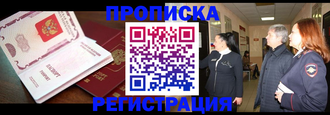 найти адрес прописки в Дзержинском