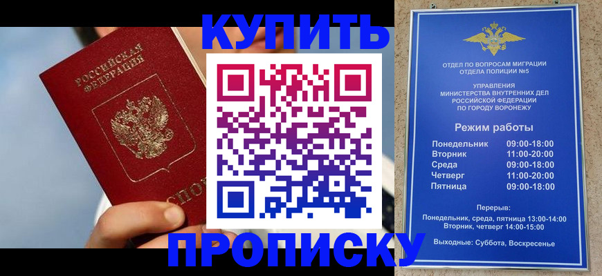 временная регистрация адрес в Дзержинском