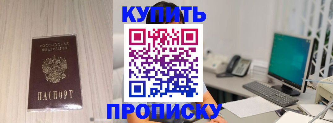 миграционный учет в Дзержинском
