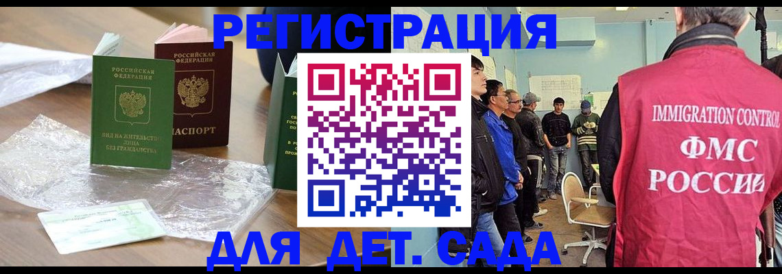 прописка в Дзержинском