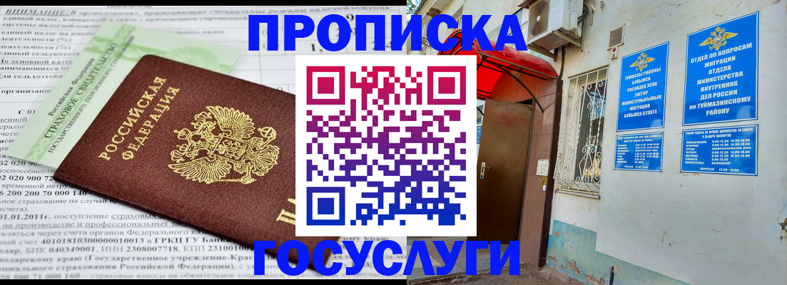 пропишу в квартире в Дзержинском