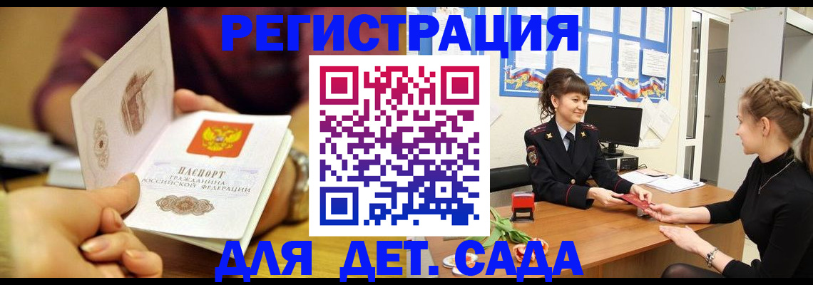 временная регистрация адрес в Дзержинском
